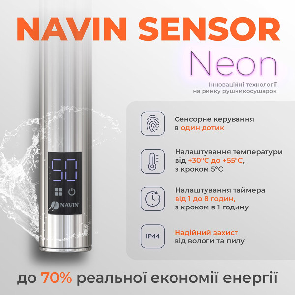 Grzejnik łazienkowy elektryczny NIERDZEWNY Navin Retro 500х800 Sensor, prawa