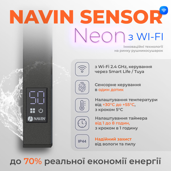 Elektryczny grzejnik łazienkowy Largo 500х1200 Sensor z Wi-Fi prawa, timer, czarna mora Elektryczny grzejnik łazienkowy Largo 500х1200 Sensor z Wi-Fi prawa, timer, czarna mora