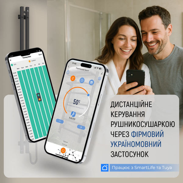 Elektryczny grzejnik łazienkowy NAVIN Avangard 480х1200 Sensor z Wi-Fi,biały, prawy, timer Elektryczny grzejnik łazienkowy NAVIN Avangard 480х1200 Sensor z Wi-Fi,biały, prawy, timer